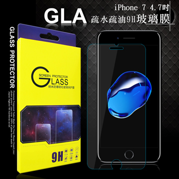 GLA iPhone 8/iPhone 7 疏水疏油9H鋼化玻璃膜 玻璃保護貼