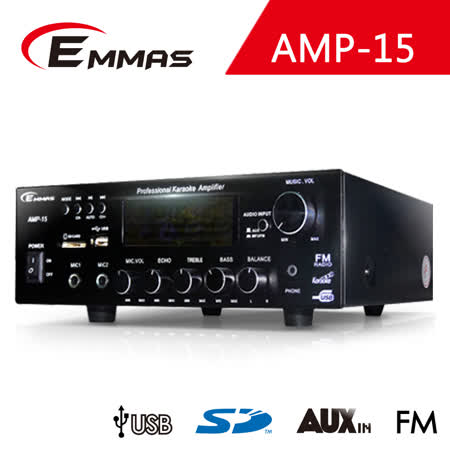 EMMAS 350W+350W多媒體擴大機 (AMP-15)【全館刷卡分期+免運費】
