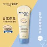 艾惟諾Aveeno 嬰兒燕麥保濕乳2入組 (227g x2入)