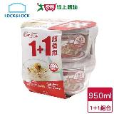 LocknLock樂扣樂扣 圓形耐熱玻璃1+1超值組(950ml)【愛買】