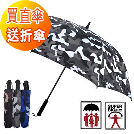 (買一送一)【2mm】都市叢林 迷彩高爾夫揹帶防風直傘+自動開收傘