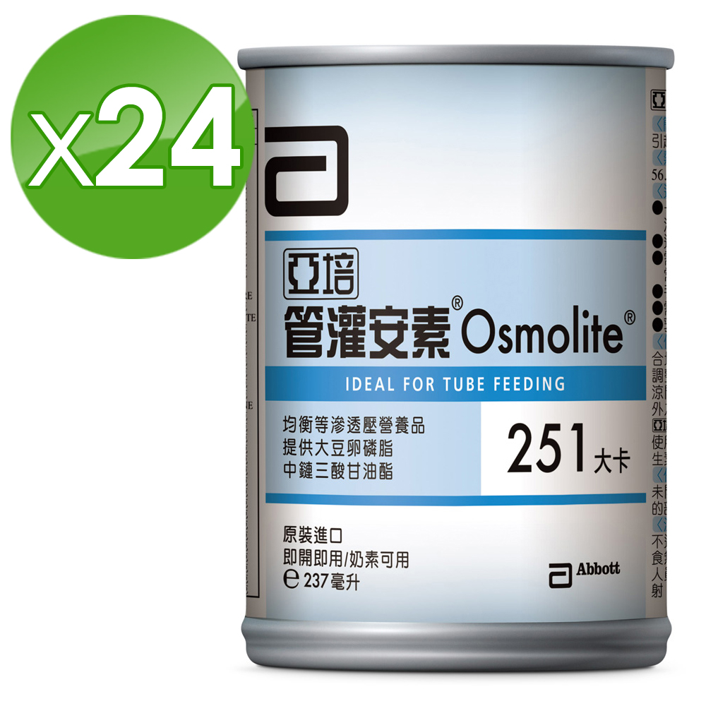 亞培 管灌安素
均衡管灌24入/箱