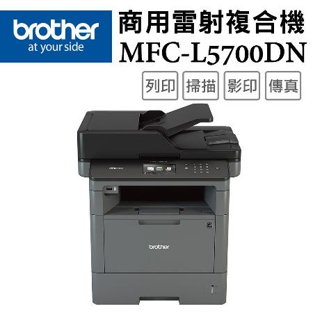 Brother MFC-5700DN 
商用複合雷射