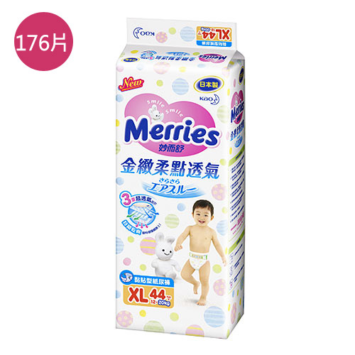 妙而舒金緻柔點透氣紙尿褲XL*176片(箱)