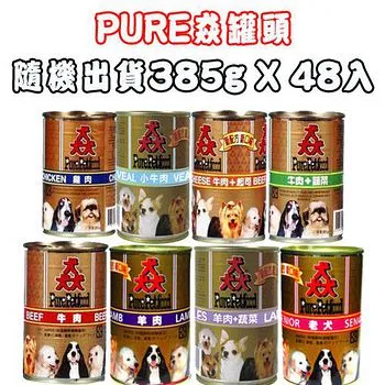 Pure Petfood猋罐頭 -口味隨機出貨 狗罐 385g X 48入