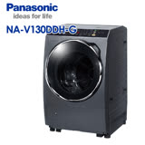 Panasonic 國際 13kg ECONAVI洗脫烘滾筒洗衣機  NA-V130DDH