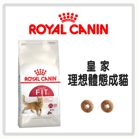 Royal Canin法國皇家
 理想體態成貓 F32 -15kg 