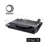 【24期0利率+限時特價】Elipson OMEGA-100 黑膠 唱盤 唱機 (黑色) Turntable 公司貨