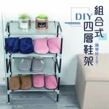 樂嫚妮 簡約DIY四層鞋架置物架組合層架(4入)