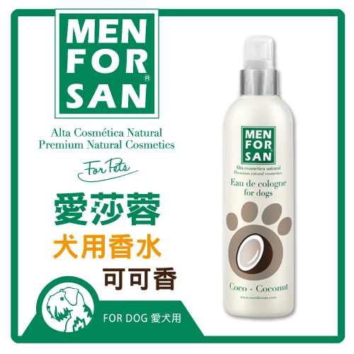 愛莎蓉 犬用香水-可可香 125ml(4111)-(J001C08)