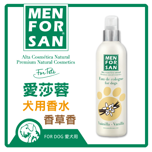 愛莎蓉 犬用香水-香草香 125ml(4135)-(J001C10)