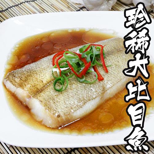 海鮮王 阿拉斯加珍稀大比目魚 *8片組 (250g/片)