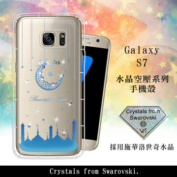 WT  Samsung Galaxy S7 奧地利水晶彩繪空壓手機殼(月彎星辰)