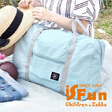 【iSFun】旅行專用＊防潑水大容量摺疊包/粉藍