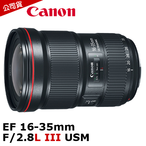 Canon EF 16-35mm F/2.8L III USM (公司貨)-送B+W XS-PRO保護鏡