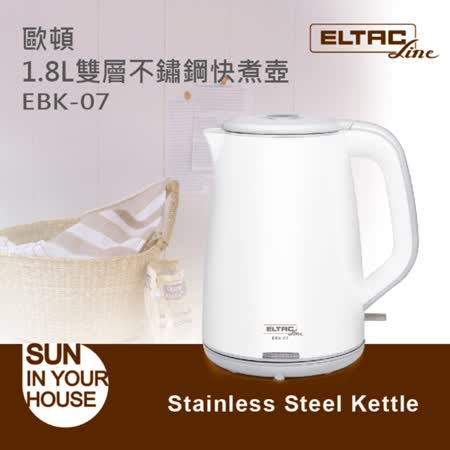 【福利品】ELTAC歐頓 1.8L雙層不鏽鋼快煮壺 EBK-07