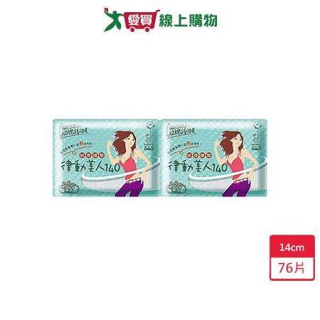 康乃馨律動美人140護墊無香38*2