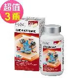 【永信HAC】葡萄糖胺MSM錠x3瓶(120錠/瓶)