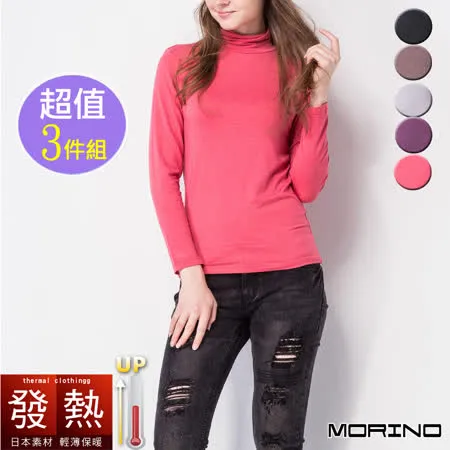 (超值3件組)【MORINO摩力諾】女 發熱衣 長袖T恤 高領衫