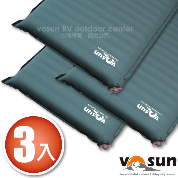 【VOSUN】台灣製 最新 8.9cm輕量化單氣嘴自動充氣睡墊3入組(加贈大型裝備袋!!可自由拼接) /高檔氣嘴.快速充氣.止滑耐用/FB-156 深灰