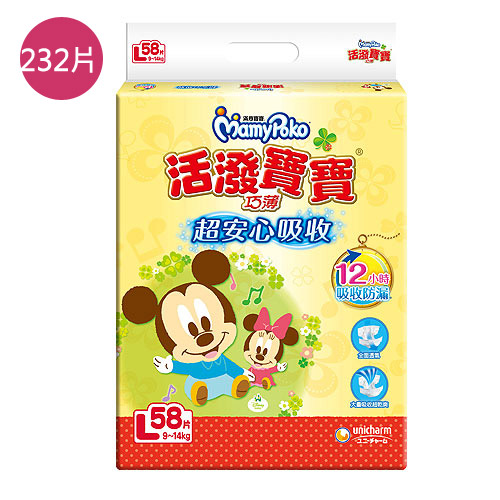 滿意寶寶活潑寶寶紙尿褲L*232片(箱)