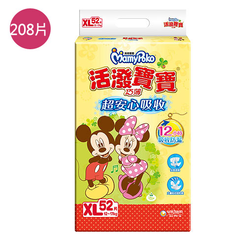 滿意寶寶活潑寶寶紙尿褲XL*208片(箱)