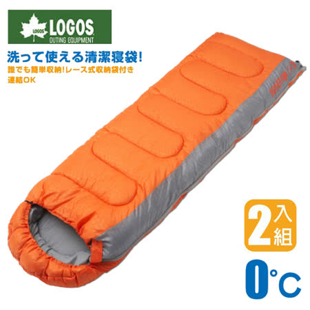 【兩入組】日本 LOGOS
0℃ 加長加大透氣保暖睡袋
