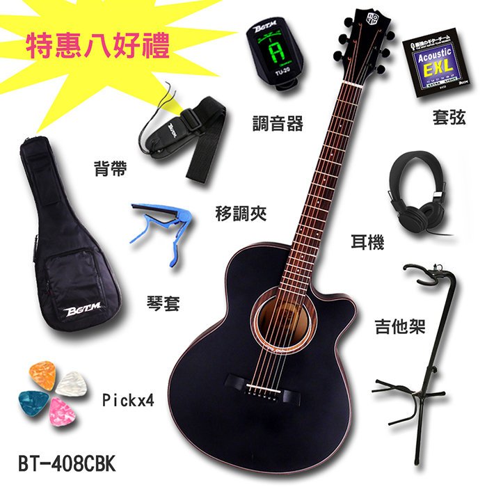 ★BGTM★BT-408CBK AA級英格曼雲杉面板木吉他~超特惠組合!