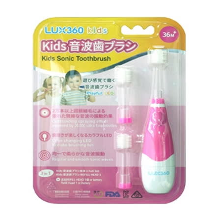 Lux360度幼童電動牙刷-粉附2刷頭