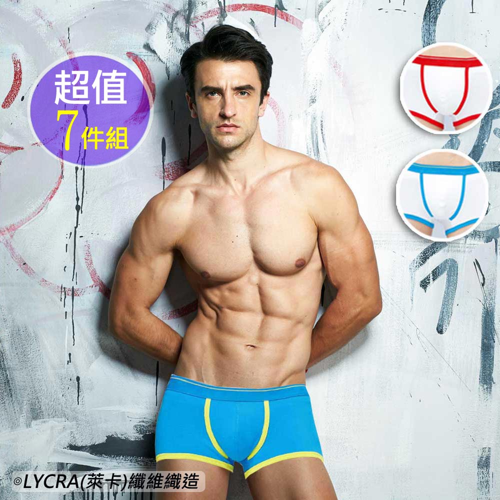下殺34折【法國名牌】萊卡時尚個性平口褲/四角褲(超值7件組)