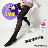 【MORINO摩力諾】女 遠紅外線保暖褲襪/內搭褲(超值3雙組)