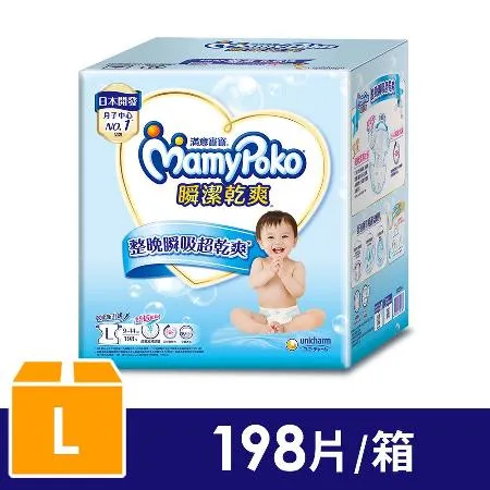 滿意寶寶 瞬潔乾爽紙尿褲 L  198片 箱 