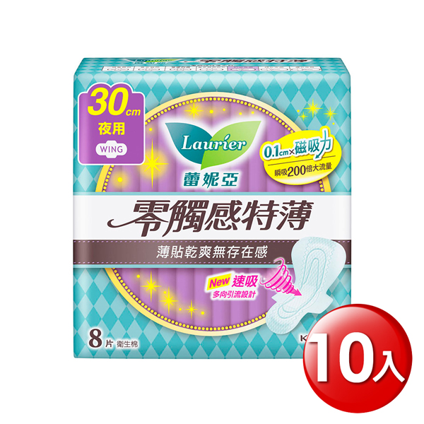 蕾妮亞 零觸感特長夜用型 30cm (8片 x10包/組)