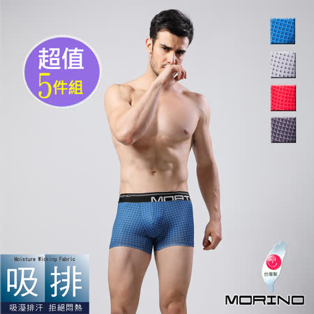 MORINO摩力諾(5件組)
格紋時尚平口褲