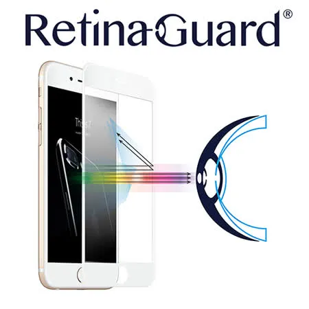 RetinaGuard視網盾 iPhone7 (4.7吋) 防藍光鋼化玻璃保護貼_白框