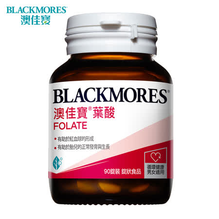 澳佳寶Blackmores 孕護葉酸 (90錠/瓶)