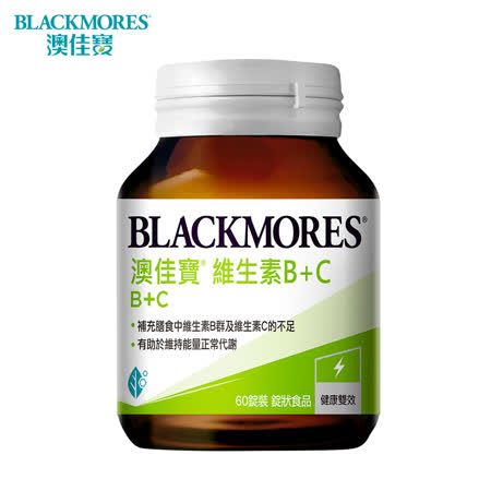 澳佳寶Blackmores
 B+C (60錠/瓶)