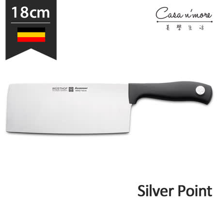 Wusthof 三叉牌 Silver Point 中式菜刀 廚刀 18cm 德國製