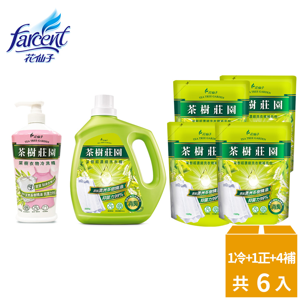 茶樹莊園
茶樹洗衣精超值組