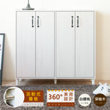《HOPMA》雅品雙開四門鞋櫃/收納櫃 白櫻桃