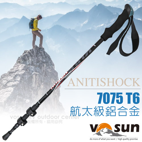 【台灣 VOSUN】Khumbu PRO 新型7075航太級鋁合金超輕量快扣式 三節登山杖/2支合售(避震可開關).健行手杖.散步拐杖/鎢鋼頭杖尖 _752R