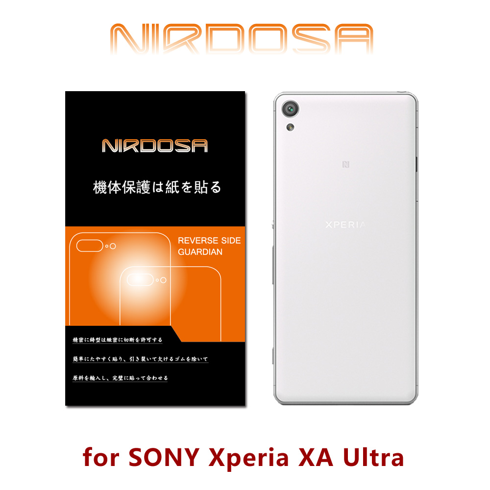 NIRDOSA SONY Xperia XA Ultra 機身背面 PVC保護貼