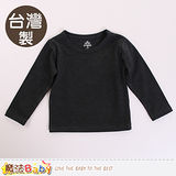 魔法Baby 兒童發熱衣 台灣製保暖發熱內衣 k60189 9
