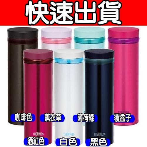 THERMOS膳魔師 不鏽鋼真空保溫杯0.35L (JNO-350/JNO-351)