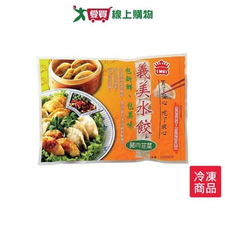 義美水餃-豬肉韭菜1050g