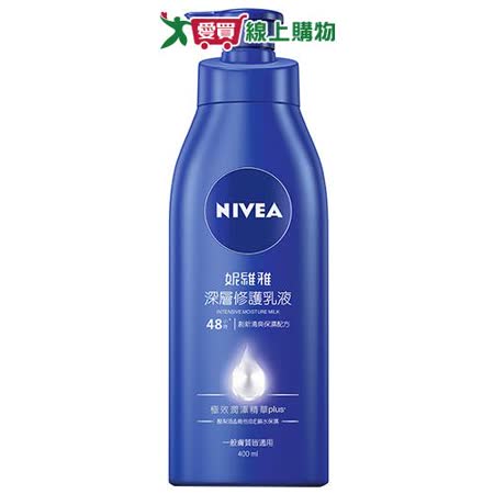 H妮維雅深層修護潤膚乳液乾性400ML 