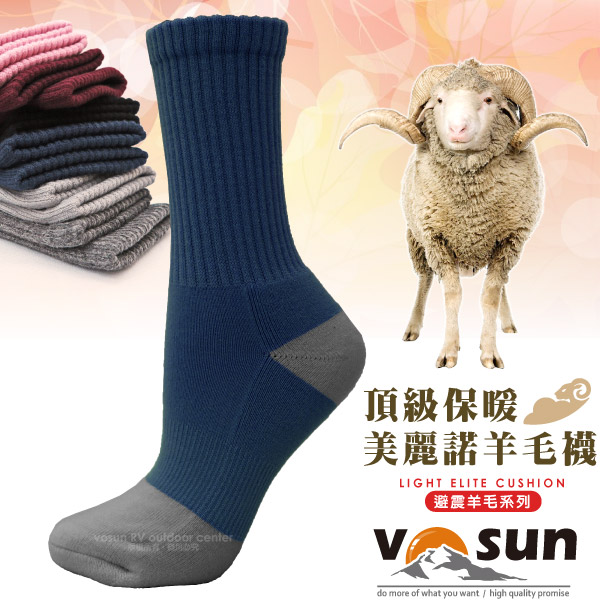 【台灣 VOSUN】買1送1_MIT 頂級控溫保暖中筒美麗諾羊毛襪(加強避震.吸濕排汗抗臭).超彈性滑雪襪.適登山健行 VO-053 深藍