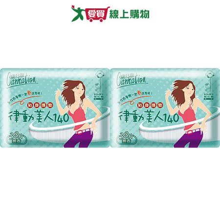 【買一送一】康乃馨律動美人-無香護墊14cmX38PX2