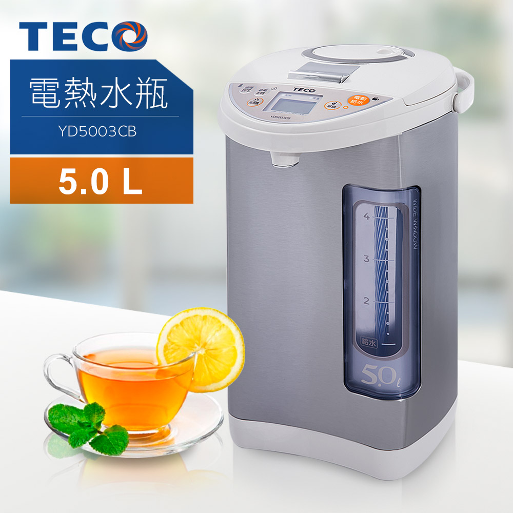 TECO東元 5L五段溫控熱水瓶 YD5003CB