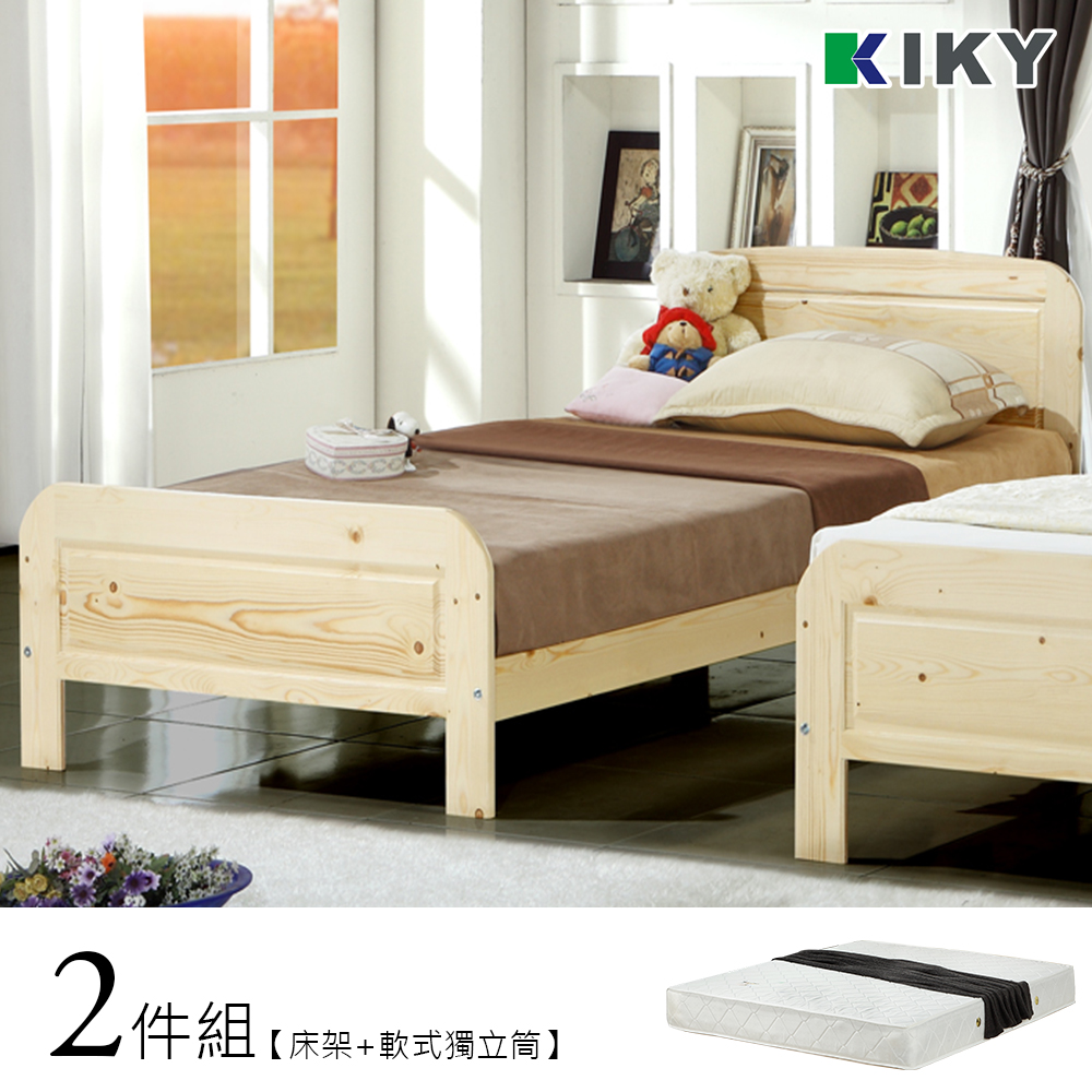 【KIKY】北歐艾麗卡雲杉3.5尺單人床組(床架+獨立筒床墊)